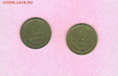 1 копейка 1964 года  - 2 шт - 003