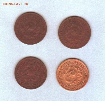 1 копейка 1924 года - 4 штуки - 012