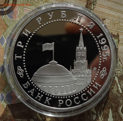 3 руб Вена 1995г пруфф отличная 27.10.21 в 22-00 - DSC00695.JPG