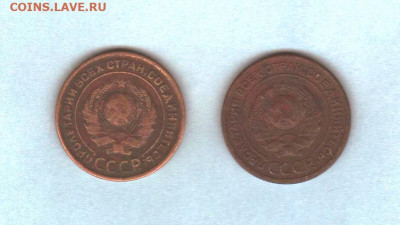 2 копейки 1924 года - 2 штуки - 014