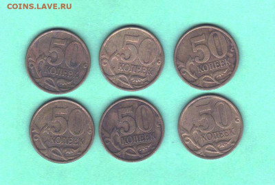 50 копеек 2002 с-п - 6 штук - 019