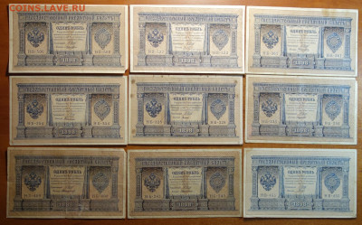 1руб 1898г 9шт разные №1 27.10.21 в 22-00 - DSC00780.JPG