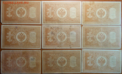 1руб 1898г 9шт разные №1 27.10.21 в 22-00 - DSC00783.JPG