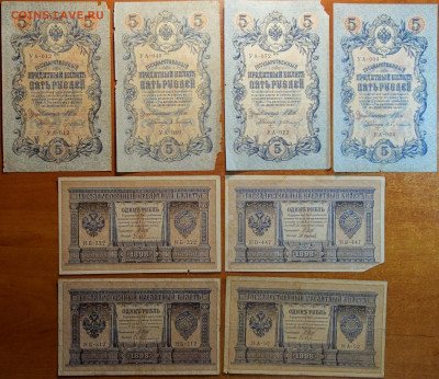 1руб 1898г 4шт,5р 1909г 4шт 27.10.21 в 22-00 - DSC00798.JPG
