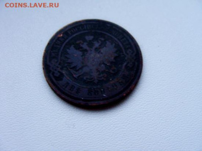 4к 1840;денежка 1858 - DSC05674.JPG