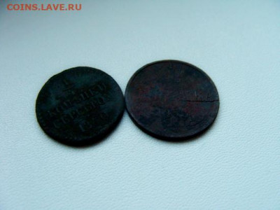 4к 1840;денежка 1858 - DSC05671.JPG