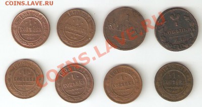 лот копеек 8шт до 3.11.2011 - копейки