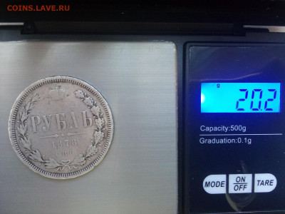 1 рубль 18788 года - IMG_20211022_093041---1878--1