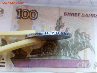 1 рубль 18788 года - IMG_20211022_093016---1878--2