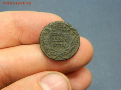 Полушка 1734. Гурт узор. - Изображение 013