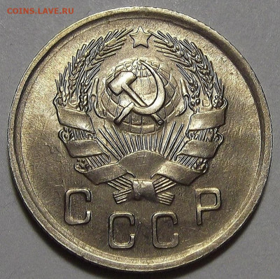 10 копеек 1936 UNC до 25 октября в 22.00 - red3256202.JPG