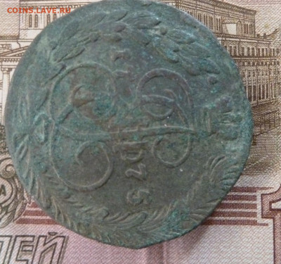 5 коп 1775 г до 22.00 28 октября - P1210368_cr