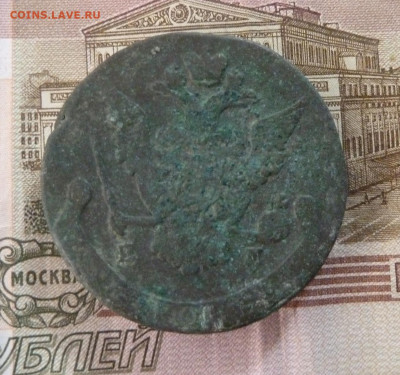 5 коп 1775 г до 22.00 28 октября - P1210369_cr