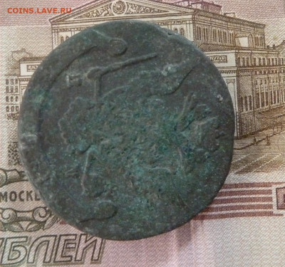5 коп 1775 г до 22.00 28 октября - P1210370_cr