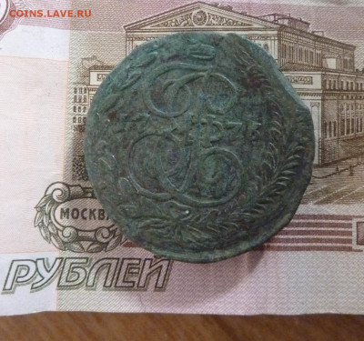 5 коп 1776 г до 22.00 28 октября - P1210371_cr