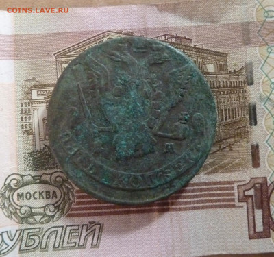 5 коп 1776 г до 22.00 28 октября - P1210373_cr