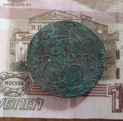 5 коп 1777 г до 22.00 28 октября - P1210375_cr