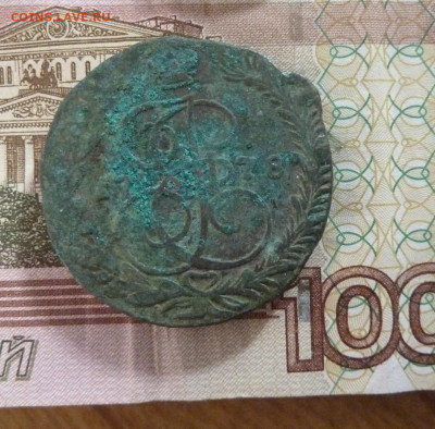 5 коп 1778 г до 22.00 28 октября - P1210379_cr