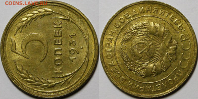 5 копеек 1931 UNC с 200руб до 28.10.21 22:00 - _MG_6807.JPG