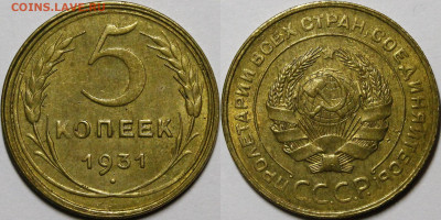 5 копеек 1931 UNC с 200руб до 28.10.21 22:00 - _MG_6804.JPG