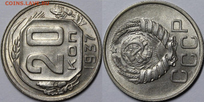 20 копеек 1937 UNC с 200руб до 28.10.21 22:00 - _MG_6135.JPG