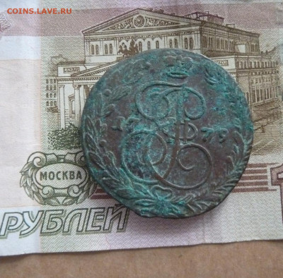 5 коп 1779 г до 22.00 28 октября - P1210383_cr