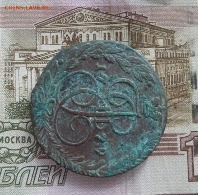 5 коп 1779 г до 22.00 28 октября - P1210384_cr