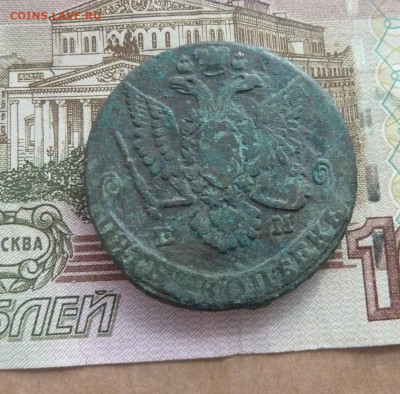5 коп 1779 г до 22.00 28 октября - P1210385_cr