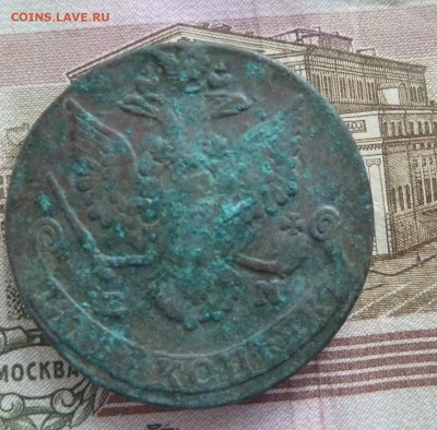 5 коп 1780 г до 22.00 28 октября - P1210389_cr