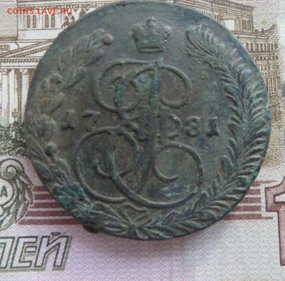 5 коп 1781 г до 22.00 28 октября - P1210391_cr