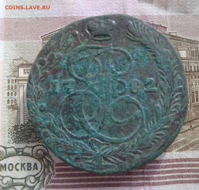 5 коп 1782 г до 22.00 28 октября - P1210395_cr