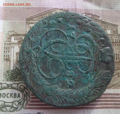 5 коп 1782 г до 22.00 28 октября - P1210396_cr