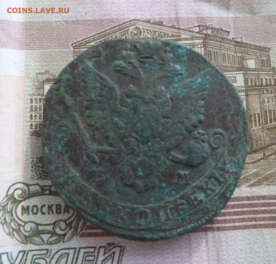 5 коп 1782 г до 22.00 28 октября - P1210397_cr