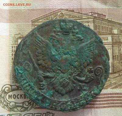 5 коп 1785 г до 22.00 28 октября - P1210409_cr
