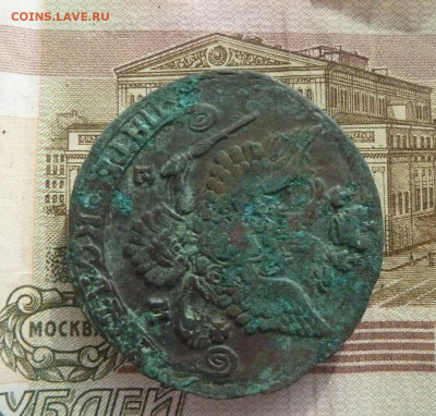 5 коп 1785 г до 22.00 28 октября - P1210410_cr