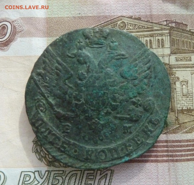 5 коп 1788 г до 22.00 28 октября - P1210413_cr