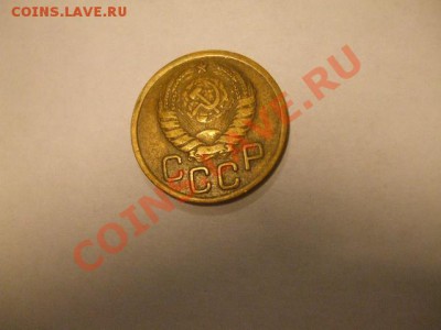 3 копейки 1945 года до 22:00 02.11.11. - DSCF5864.JPG