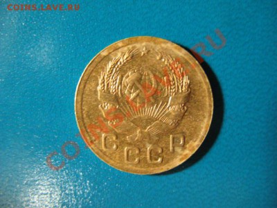 1 копейка 1936г. Штемпельная UNC до 3.11.11г. 22:00 МСК - IMG_2665.JPG