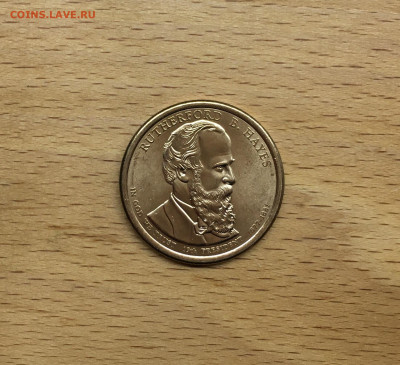 США 1$ доллар 2011 Президент США - Ратерфорд Хейз двор D - IMG_1382.JPG