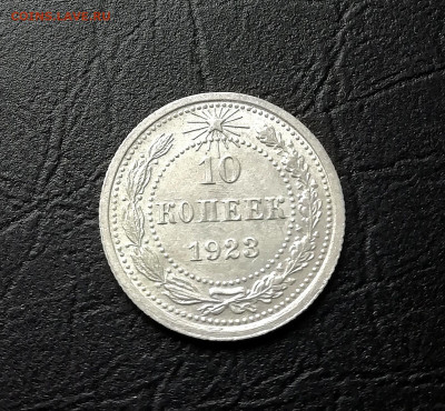 билоны 20.15.10 копеек 1923г.28г. - IMG_20211022_105633