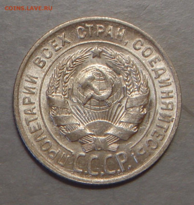 20 копеек 1928 г. UNC, выкрошка штемп. до 22.00 25.10.2021 г - 68602DAE-5B05-4F58-8460-581A68BF61DF