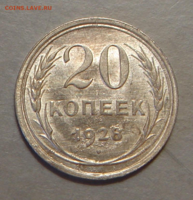 20 копеек 1928 г. UNC, выкрошка штемп. до 22.00 25.10.2021 г - 623ECB95-AE0A-4973-AB9B-37F31EC908CB