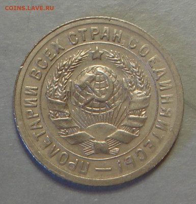 15 копеек 1931г. UNC, до 22.00 25.10.2021 г - 9386F298-E7F6-44E8-B40B-91C424F54926