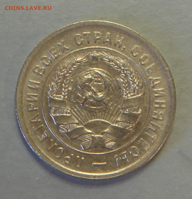 20 копеек 1933 г. UNC, до 22.00 25.10.2021 г - C5D77B2F-EB0D-4854-B5C6-21AB40592F74