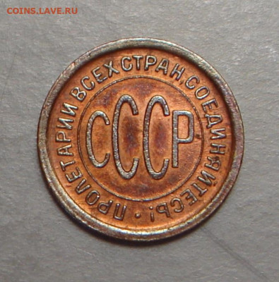 Полкопейки 1925 г. UNC,  до 22.00 25.10.2021 г - B83B8322-5DD1-4808-84FB-0ABC46FC636A