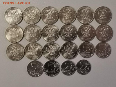 2-5-25р Юб.России 22шт(без повторов), до 28.10 - Ч 22шт-2