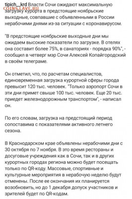 N-CoV(CoronaVirus) КоронаВирус.Последние новости - f56fe57d-583a-4f20-95ac-872339ae26de
