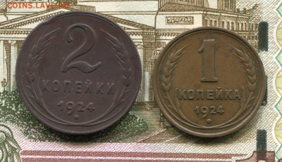 1 и 2 копейки 1924г. До 27.10.2021 в 22.00 МСК. в коллекцию. - img121