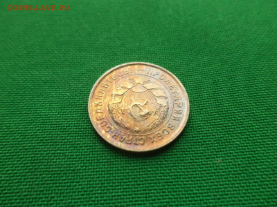 10 копеек 1933 года. Состояние! UNC - DSC08445.JPG