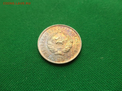 10 копеек 1933 года. Состояние! UNC - DSC08442.JPG